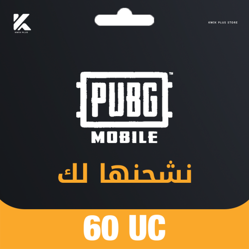 60 شدة