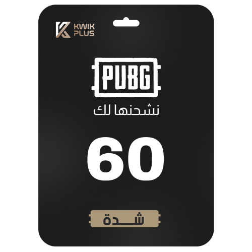 60 نشحنها لك