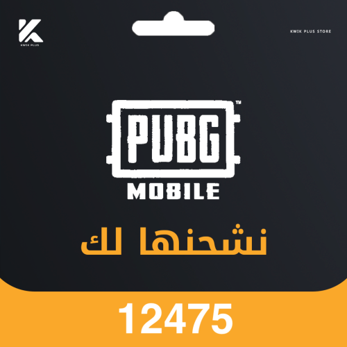 12,275 شدة