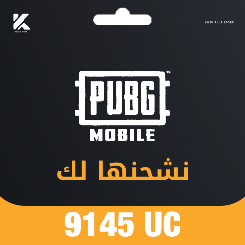 9,145 شدة