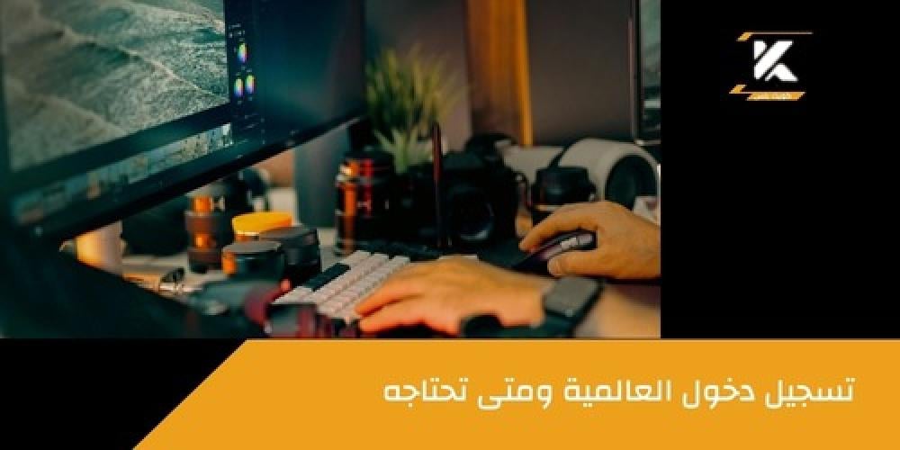 تسجيل دخول العالمية ـــ متجر كويك بلس