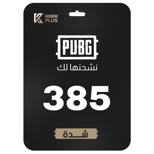 385 نشحنها لك