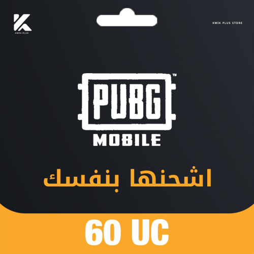 60 اشحنها بـ نفسك