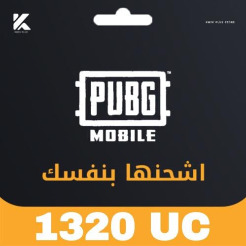 1320 شدة اشحنها بـ نفسك