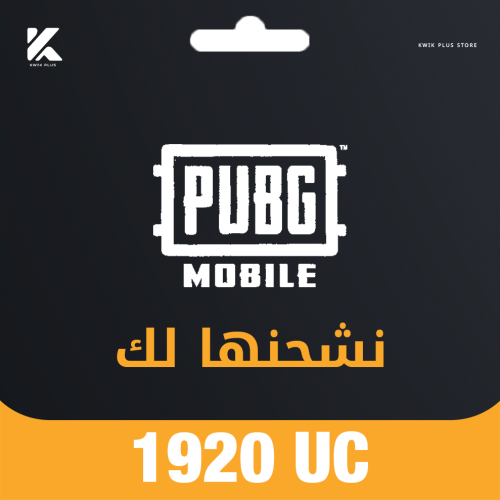 1,920 شدة