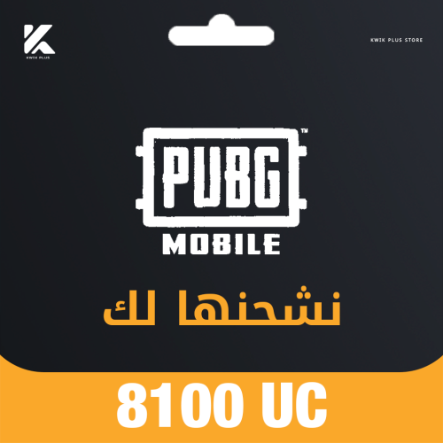 8,100 شدة