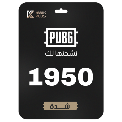 1,950 نشحنها لك