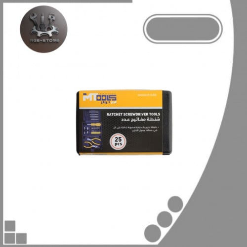 شنطة مفاتيح | 25 قطعة