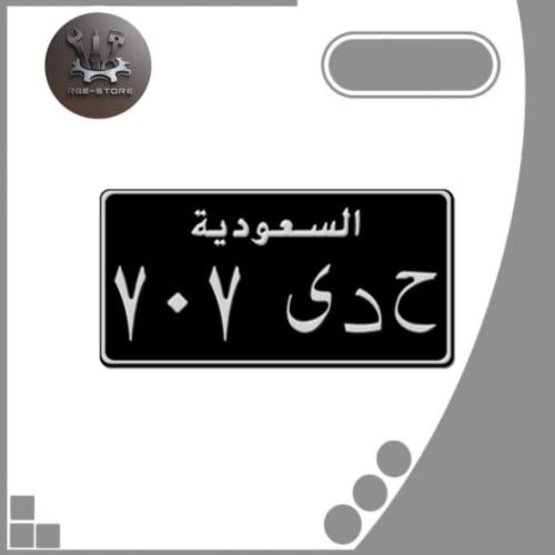 لوحة اصدار قديم اسود