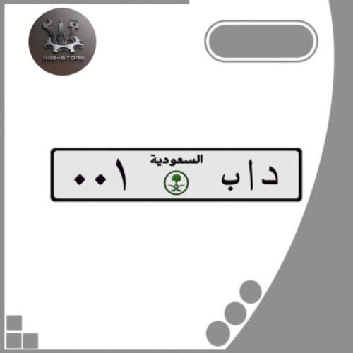 لوحة اصدار قديم خصوصي طويل