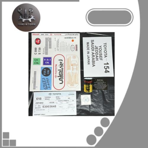 بكج ستكرات ( هايلوكس 2009-2016 )