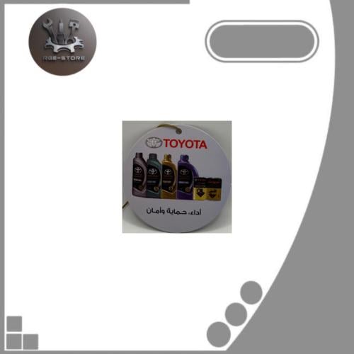 تعليقة تويوتا ابيض