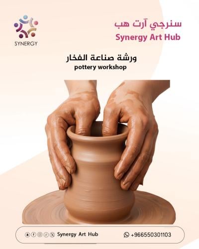 صناعة الفخار الحرق مع التلوين.