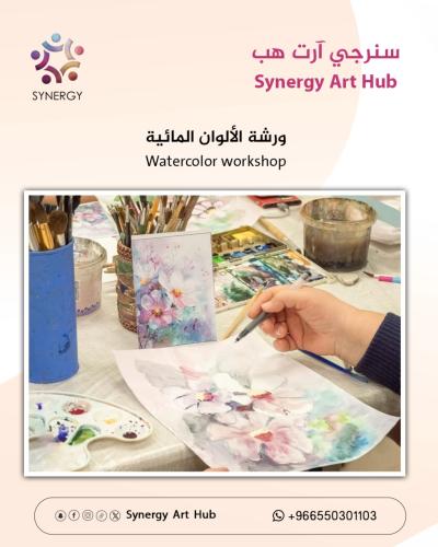 الرسم بالألوان المائية