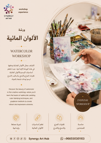 تجربة الألوان المائية