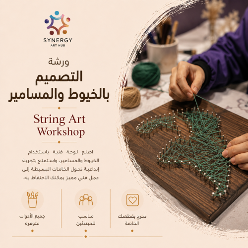 ورشة المسامير و الخيوط