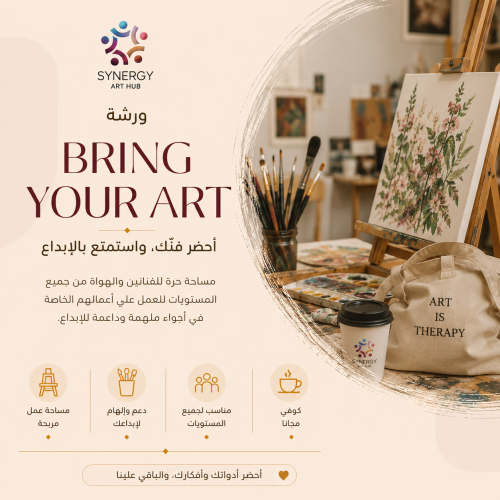 الرسم الحر
