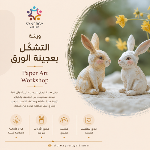 Paper art