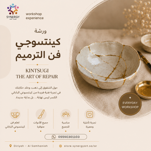 Kintisuji Art ورشة ترميم الخزف - كسنتوسوغي