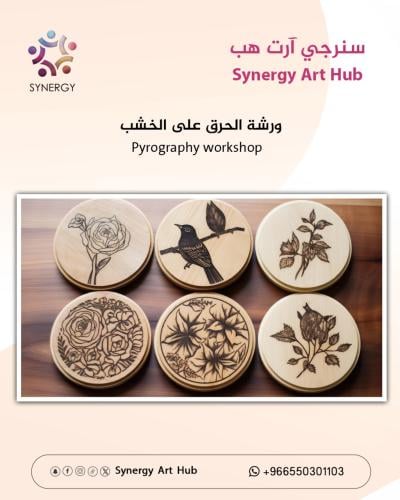 الحرق على الخشب