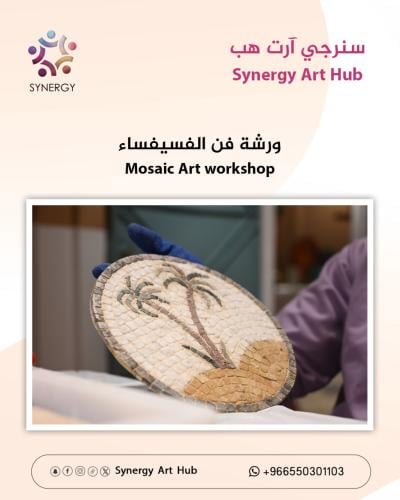 فن الفسيفساء