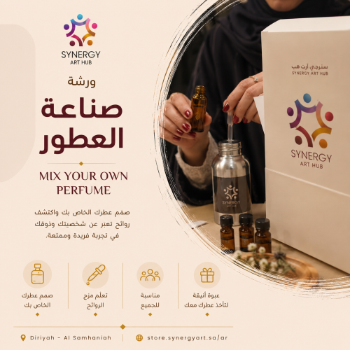 perfume making