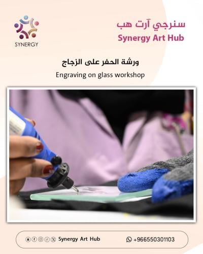 الحفر على الزجاج