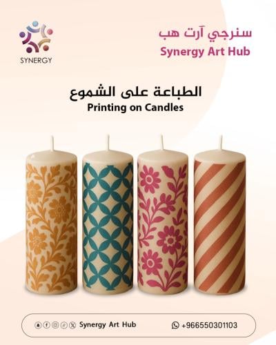 الطباعة على الشموع