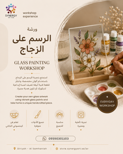 Stained glass workshop ورشة الرسم على الزجاج