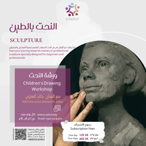 sculpture experience ورشة تجربة النحت