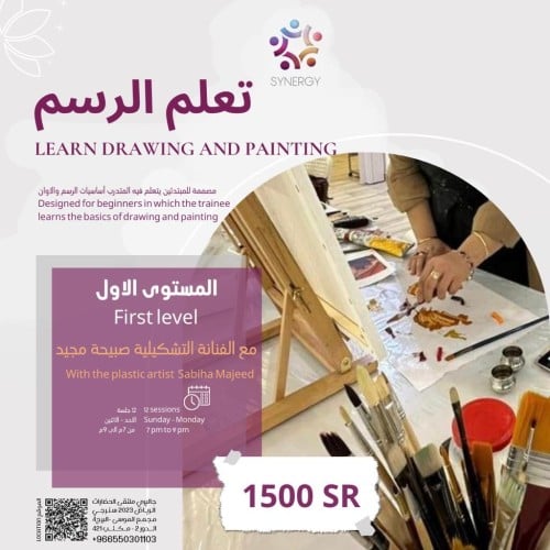 Drawing and painting level 1