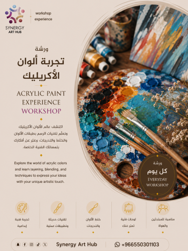 الرسم بألوان الأكريليك