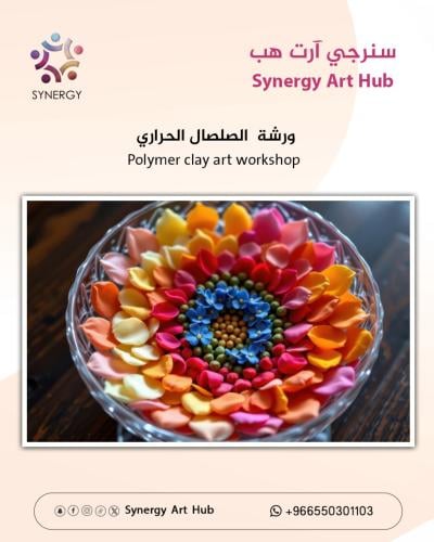 تشكيل عجينة السيراميك البارد