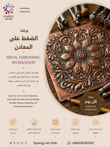 الضغط على النحاس