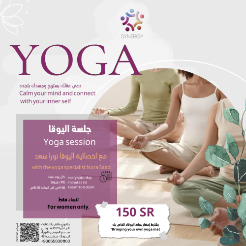 Yoga session يوقاء