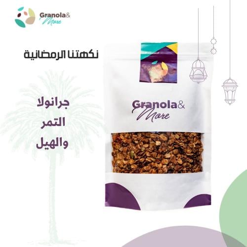 جرانولا التمر والهيل