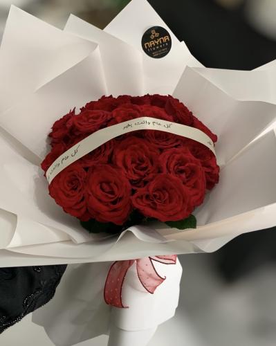 باقة Naya & شريطة بعبارة