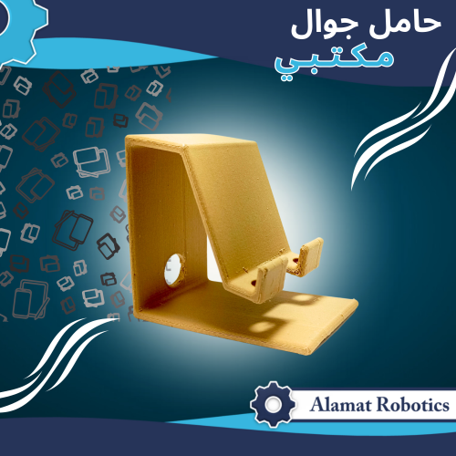 حامل جوال مكتبي باسمك (مطبوع)