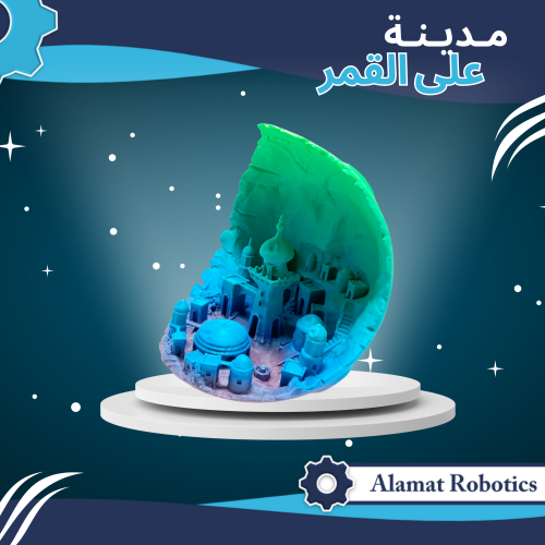 مدينة على القمر (مطبوعة)