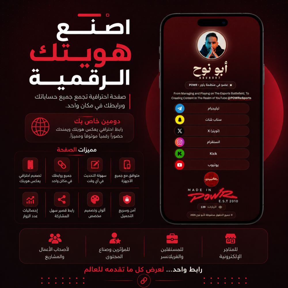 إصنع هويتك الرقمية