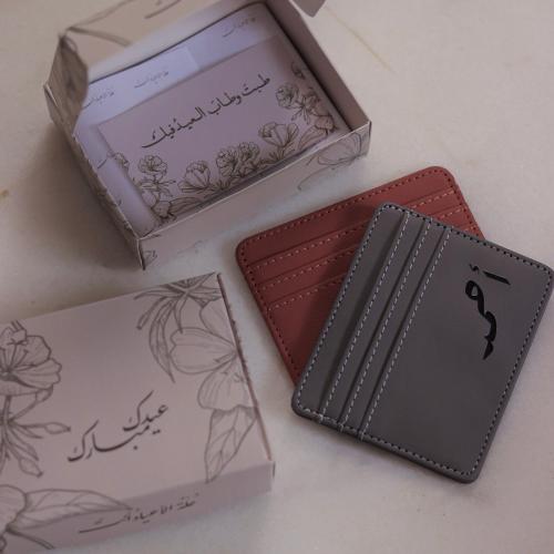 توزيعات رجاليه للعيد بالأسماء