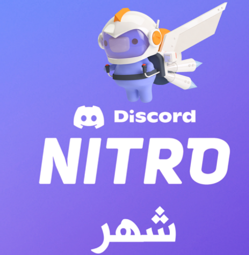 نيترو بيسك
