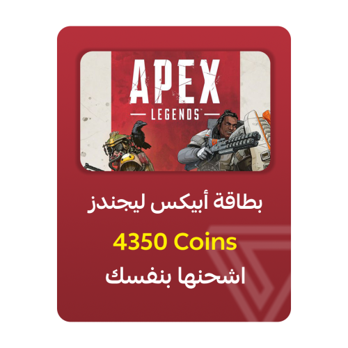 بطاقة أبيكس ليجندز - فئة 4350 Coins