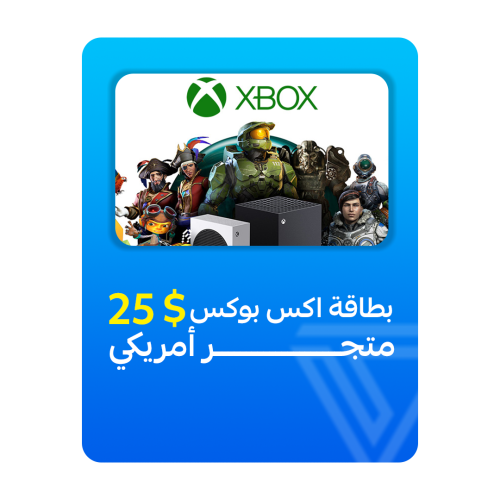 بطاقة اكس بوكس المتجر الأمريكي - فئة 25$