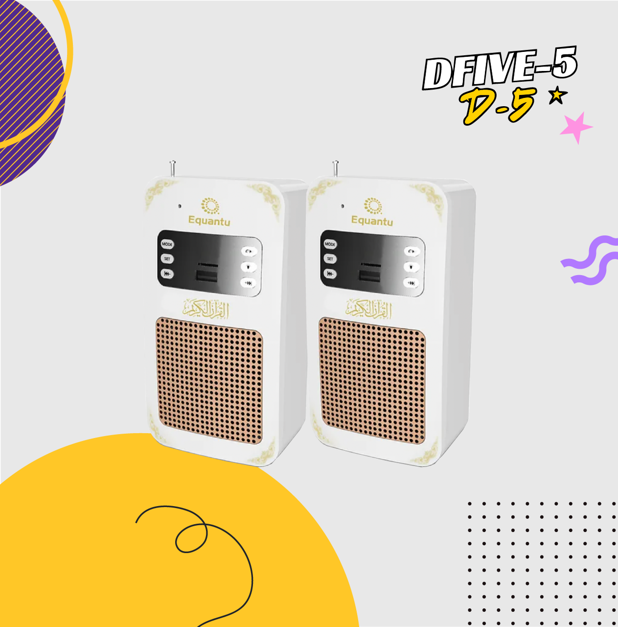 مشغل MP3 القرآن الكريم حبتين