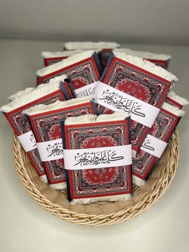 قاعدة السجادة مع ظرف قهوة