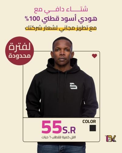 بلوفر مع تطريز