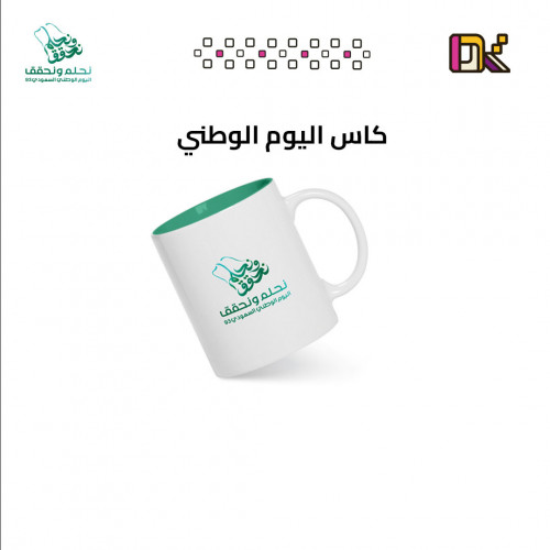 كوب اليوم الوطني