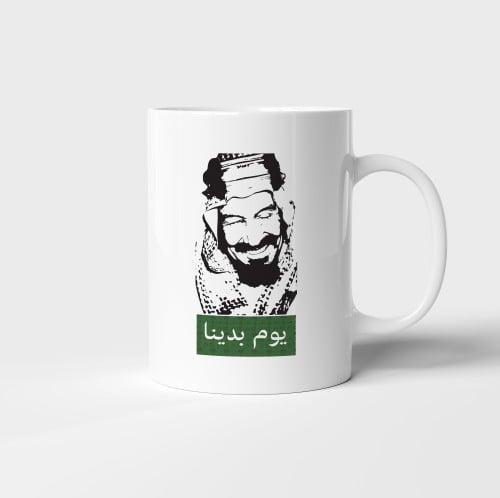 كوب يوم التأسيس
