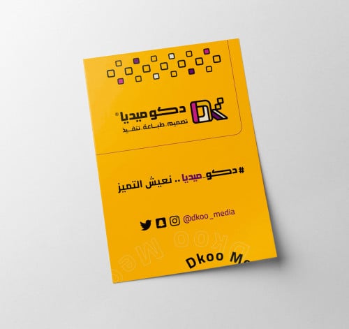 تصميم بوسترات ومطبوعات